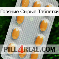 Горячие Сырые Таблетки cialis3